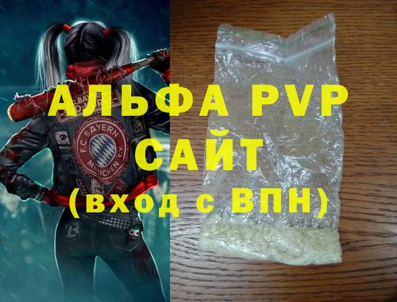 A-PVP мука Торжок