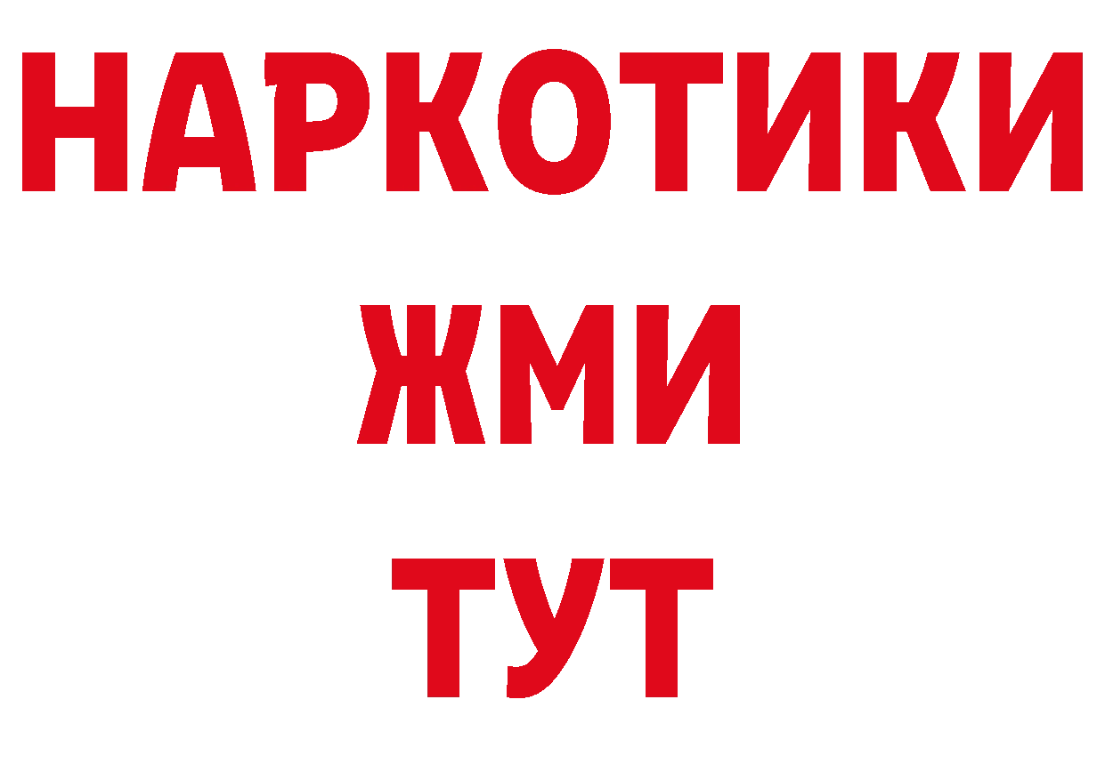 Где купить закладки? даркнет состав Торжок